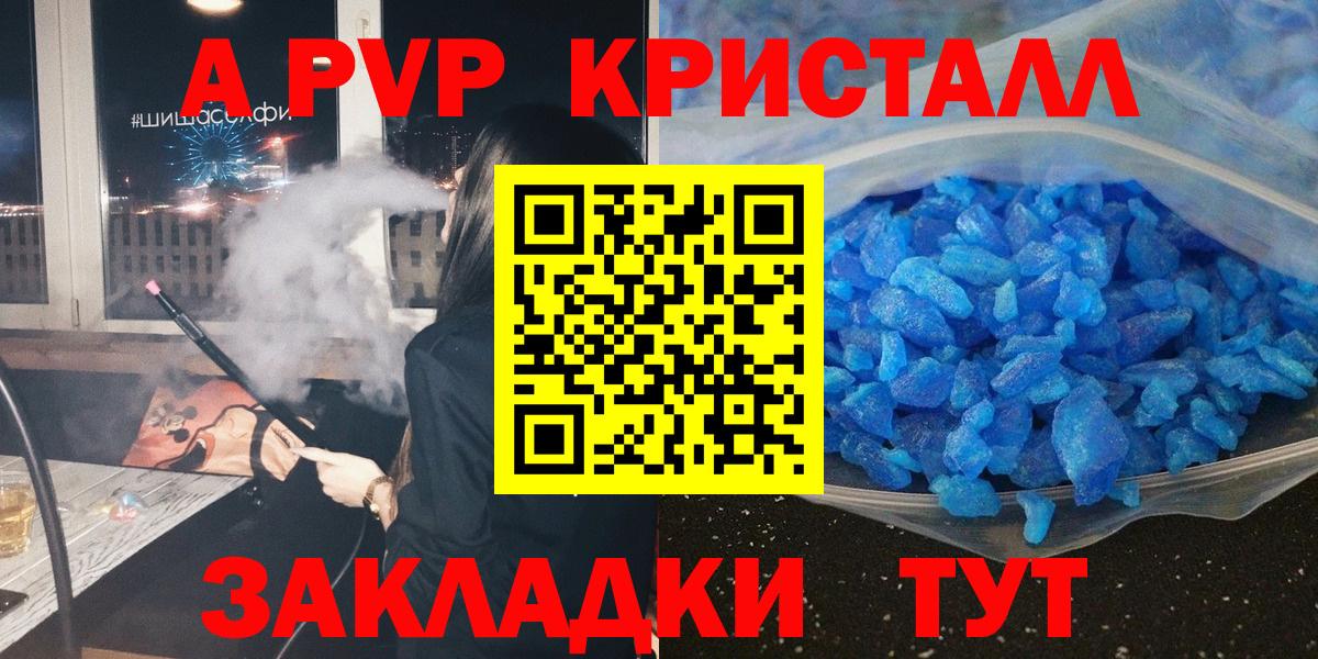 Малгобек  APVP СК  Alpha-PVP мука  Вход с VPN  A-PVP Соль 