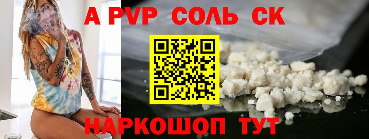 Alpha-PVP кристаллы Малгобек