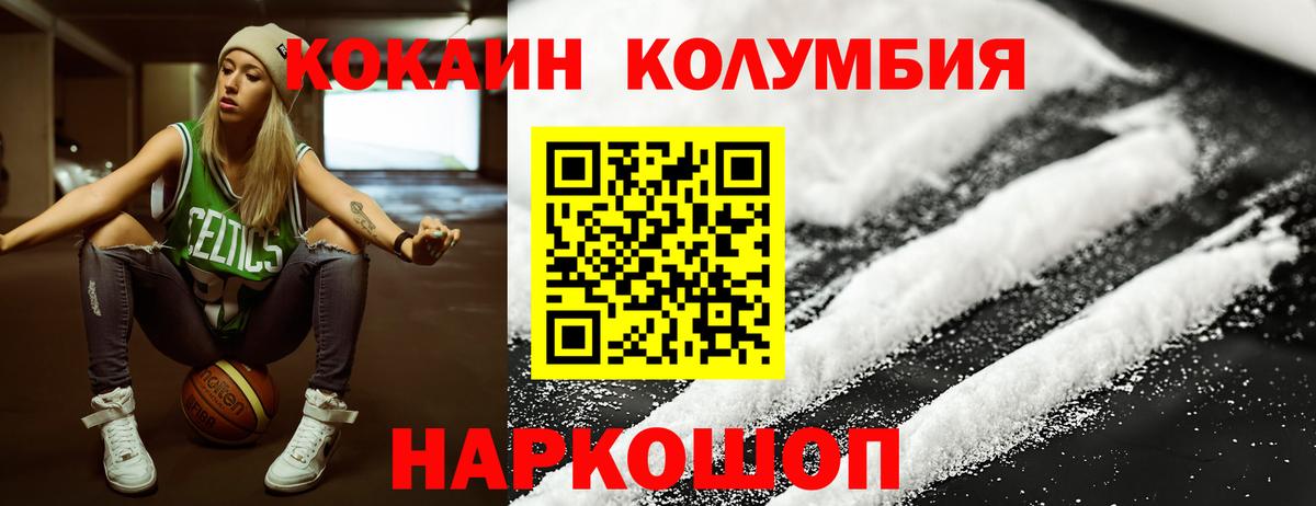 хочу наркоту  Cocaine Боливия  КОКАИН Fish Scale  Вход с VPN  Малгобек 