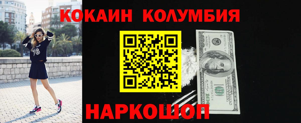 КОКАИН Перу Малгобек