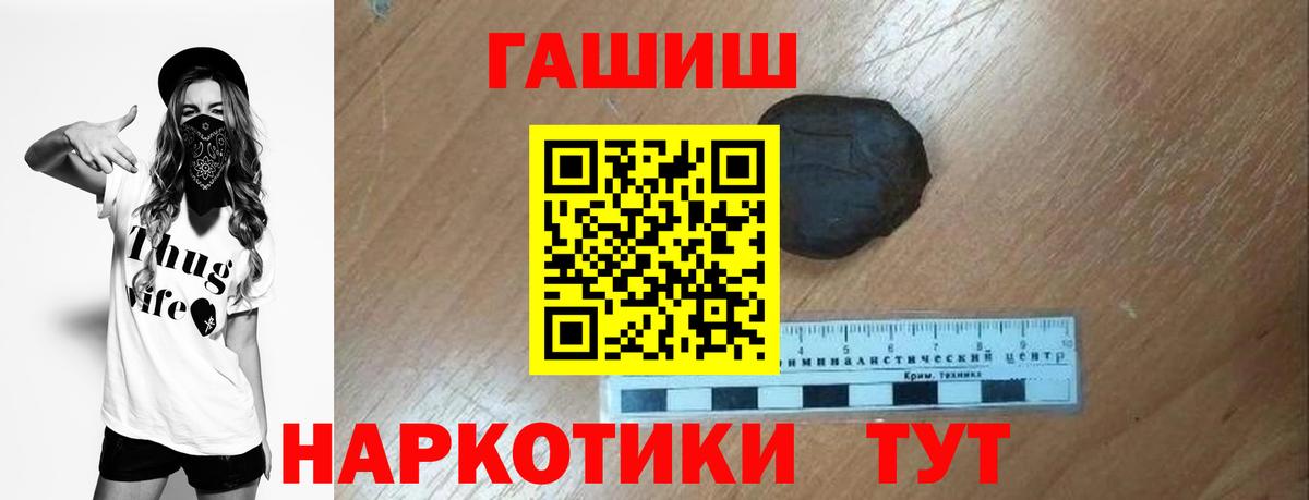 ГАШИШ Premium  Вход с VPN  Малгобек  ГАШИШ хэш 
