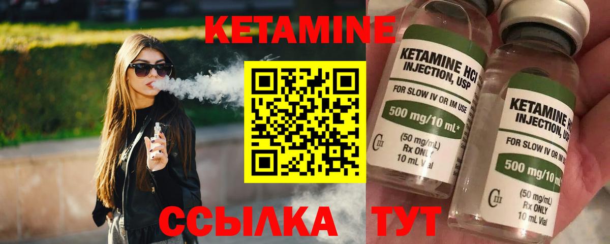Кетамин VHQ Малгобек