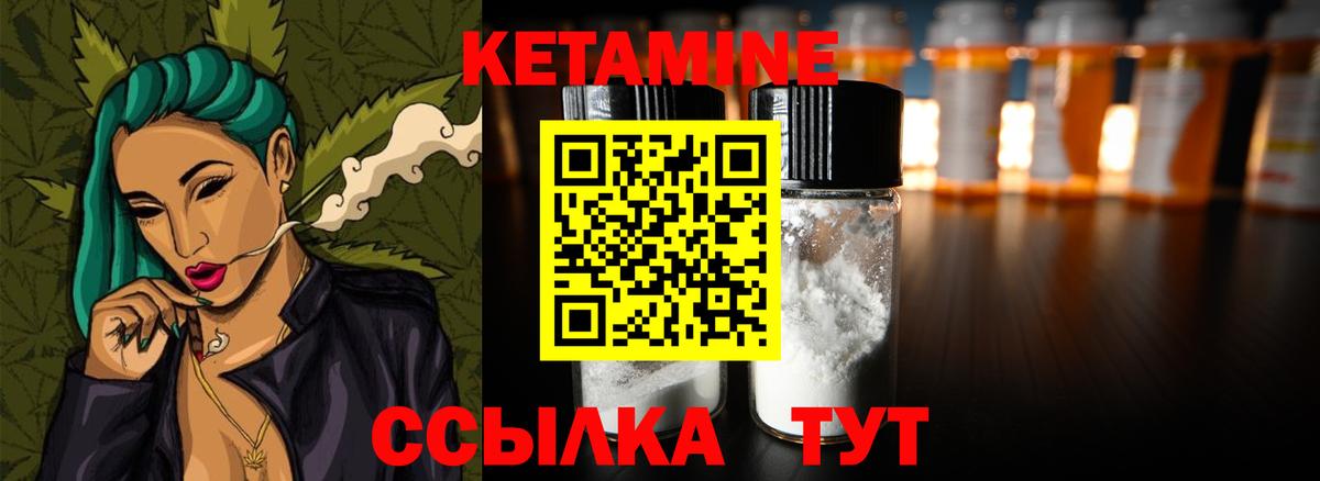 Малгобек  Кетамин VHQ  Вход с VPN  Кетамин ketamine 