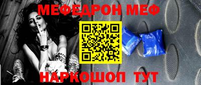меф Гусь-Хрустальный