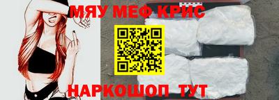 меф Гусь-Хрустальный