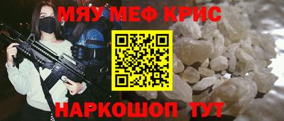 меф Гусь-Хрустальный