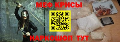 меф Гусь-Хрустальный