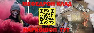 меф Гусь-Хрустальный