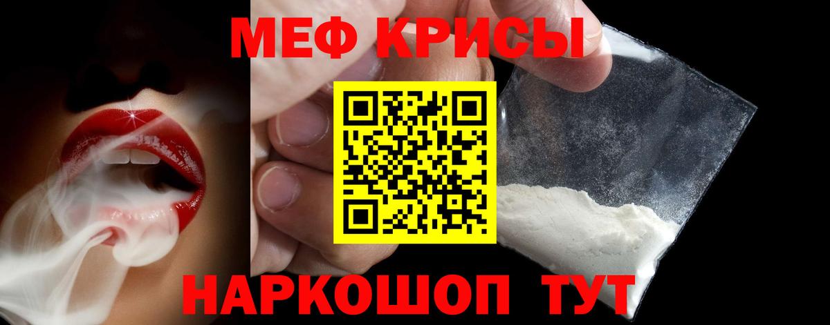 Меф кристаллы Малгобек