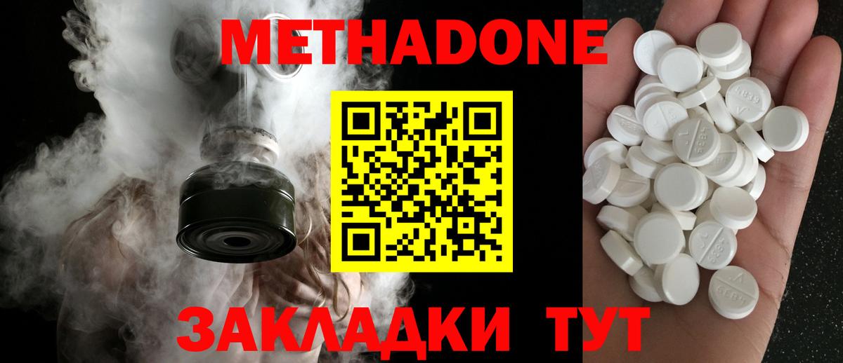 Малгобек  Метадон VHQ  Вход с VPN  МЕТАДОН VHQ 