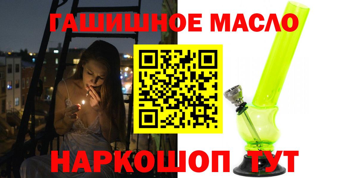 ТГК вейп  Вход с VPN  Малгобек  Дистиллят ТГК гашишное масло 